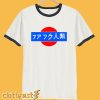 Fuck Humanity Japanese T-Shirt